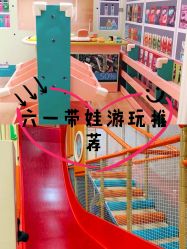 -动力星球家庭亲子游乐中心