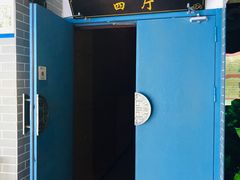 -太平洋影院(西村店)