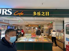 -多乐之日(西直门店)