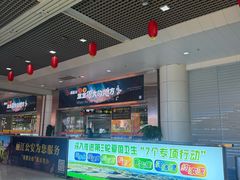 -丽江三义国际机场