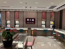 -周大福CHOW TAI FOOK(长寿路189弄购物中心店)