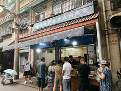 -老字号贾家肉丸糊辣汤(光明巷店)