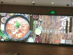 大堂-好人民间小吃·番茄鱼酸菜鱼(木渎悠方店)