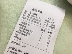 -盈旺小厨·非遗黄鳝饭(泰康路店)