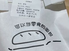 -StrasBake日式面包