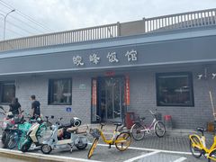 -北大地皖峰饭馆