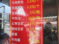 -老槐树煎包