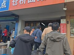 -仓桥面结店