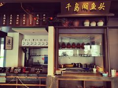 门面-上名堂·鱼头好吃(体育场路店)