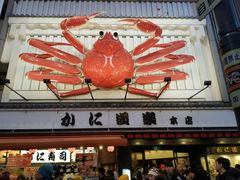 -蟹道乐(道顿堀本店)
