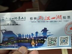 -桂林两江四湖景区