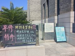 -泊星地咖啡馆(北京大学家园店)