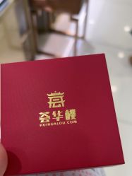 -荟华楼金店(中街店)