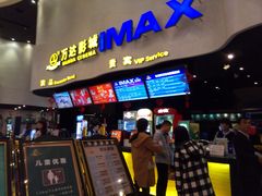 -万达影城(浦西万达广场激光IMAX店)
