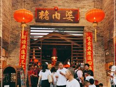 门面-猪肉婆私房菜(容桂总店)
