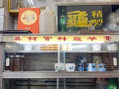 -华生行(大良店)