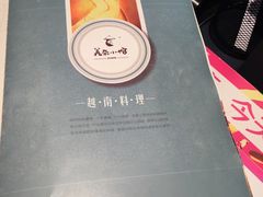 -美奈小馆·越南料理(中航城君尚购物中心店)