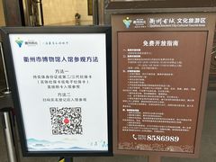 -衢州市博物馆