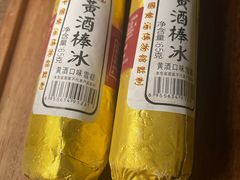 -苏州凯悦酒店·酒肆(华池街店)