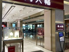 -福田卓悦INTOWN购物中心