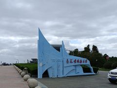 -南汇嘴观海公园