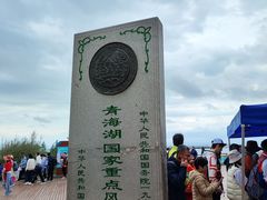 -青海湖国家重点风景名胜区