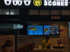 门面-吉品合酥脆烤饼(太平洋森活天地店)