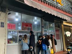 -近水阁糕点(皮市街店)