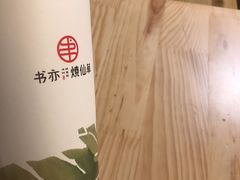 -书亦烧仙草(南阳盛世店)