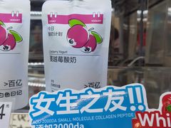 -白色日记·手作酸奶(麦凯乐店)