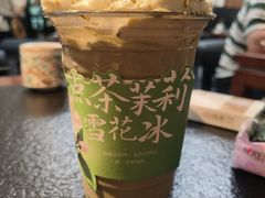 点茶茉莉雪花冰-旺爷砂锅·茶作(国贸城店)