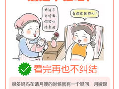 -懒熊月嫂中心(金鸡湖店)