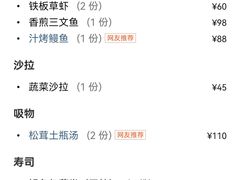 -熹炭精致日料(金融街购物中心店)