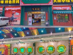 -飞尝蚝·顺德菜·鱼生(顺德总店)