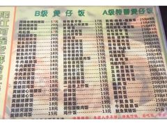 -阳江河堤老牌曾记美食