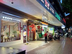 -南门食仙·手工福州菜(南门兜店)