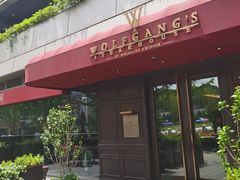 门面-Wolfgang’s Steakhouse 沃夫冈牛排馆(上海白玉兰广场店)