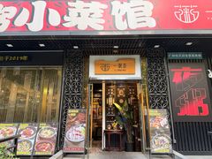 -一粥荟·非遗鱼粥(天河北店)