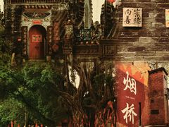 -烟桥古村