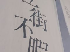 -街角等你.大连海鲜烧烤.经典铁板海鲜串(西安路店)