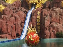 -南京银杏湖乐园