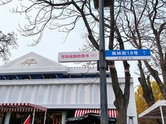 -日本风情街