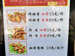 菜单-傅强排骨(成都总店)
