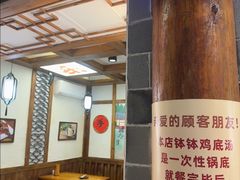 -古真记钵钵鸡(总店)