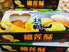 -宫廷糕点铺(人民中路店)