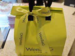 -WenTinG文汀·半糖蛋糕(合生汇店)