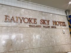 -彩虹云霄酒店76&78层国际自助餐
