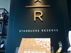门面-星巴克臻选(苏州汇豪店)