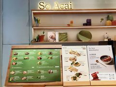 -So Acai(天河店)