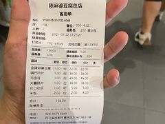 -陈麻婆豆腐总店